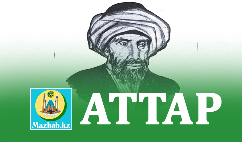 АТТАРДЫҢ ЖЫРЛАРЫ