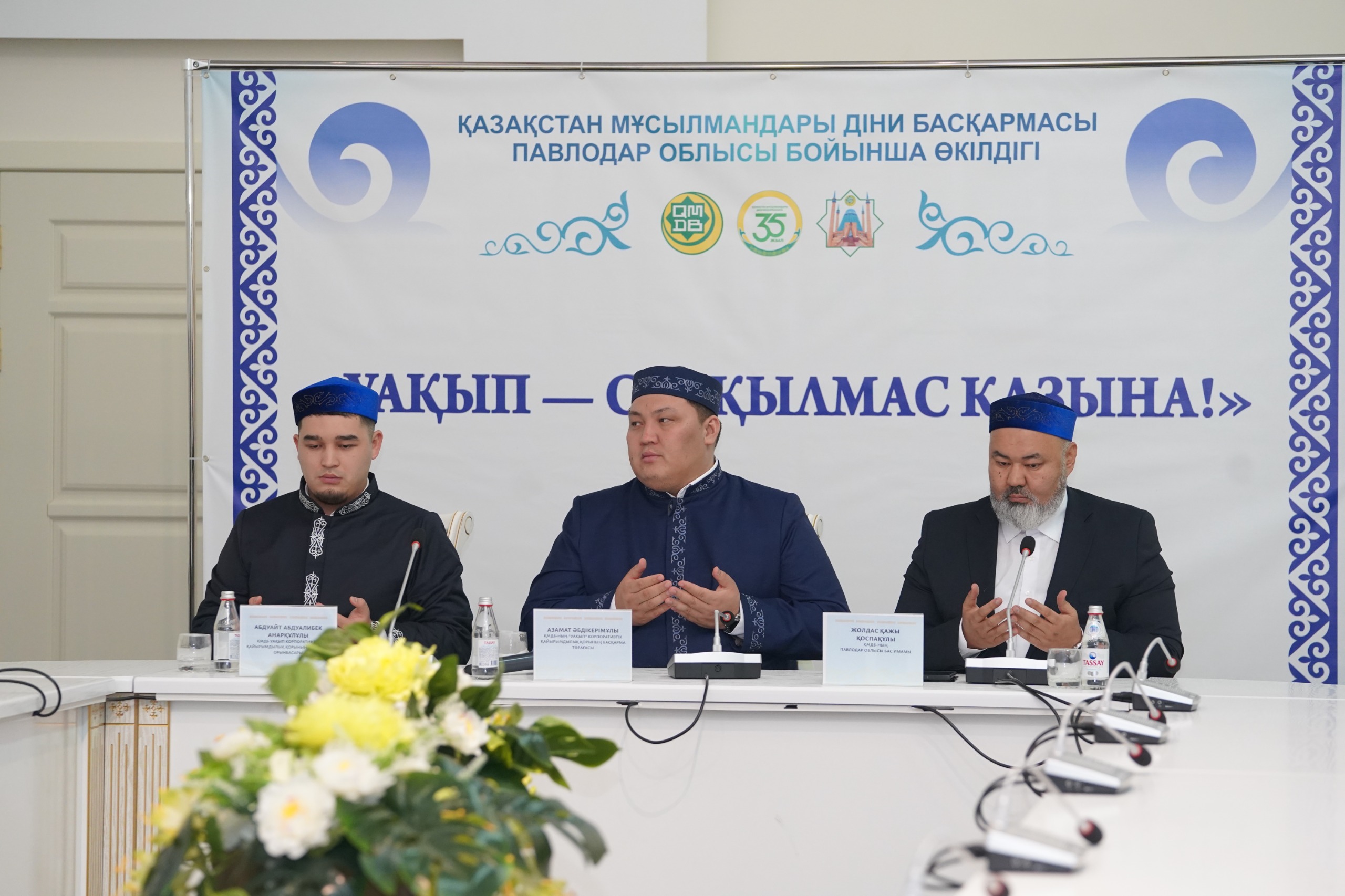 УАҚЫП ҚОРЫНЫҢ ДИРЕКТОРЫМЕН КЕЗДЕСУ ӨТКІЗІЛДІ