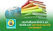 ҚЫТАЙДАН БОЛСА ДА, БІЛІМ АЛ» ДЕГЕНДІ ҚАЛАЙ ТҮСІНЕМІЗ?