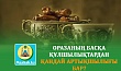 ОРАЗАНЫҢ БАСҚА ҚҰЛШЫЛЫҚТАРДАН ҚАНДАЙ АРТЫҚШЫЛЫҒЫ БАР?