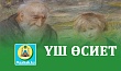 ҮШ ӨСИЕТ