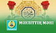 МӘУЛІТТІҢ МӘНІ