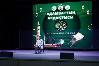 ПАВЛОДАРДА МӘУЛІТ КЕШІ ӨТКІЗІЛДІ