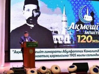 ПАВЛОДАР: ТАРИХИ-«АҚМЕШІТ» МЕШІТІНІҢ 120 ЖЫЛДЫҚ МЕРЕКЕСІ АТАЛЫП ӨТТІ