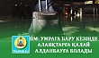 ІІМ: УМРАҒА БАРУ КЕЗІНДЕ АЛАЯҚТАРҒА ҚАЛАЙ АЛДАНБАУҒА БОЛАДЫ