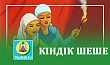 КІНДІК ШЕШЕ