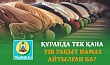 ҚҰРАНДА ТЕК ҚАНА 3-УАҚЫТ НАМАЗ АЙТЫЛҒАН БА?