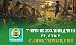 ТӘРБИЕ ЖОЛЫНДАҒЫ ЕҢ АУЫР СЫНАҚТАРДЫҢ БІРІ