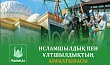 ИСЛАМШЫЛДЫҚ ПЕН ҰЛТШЫЛДЫҚТЫҢ АРАҚАТЫНАСЫ